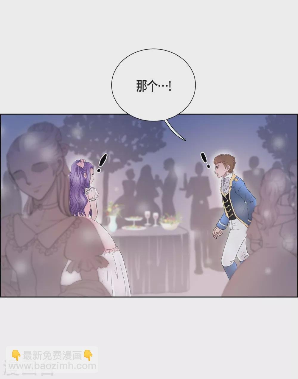 第15话 拜见，阿孜勒