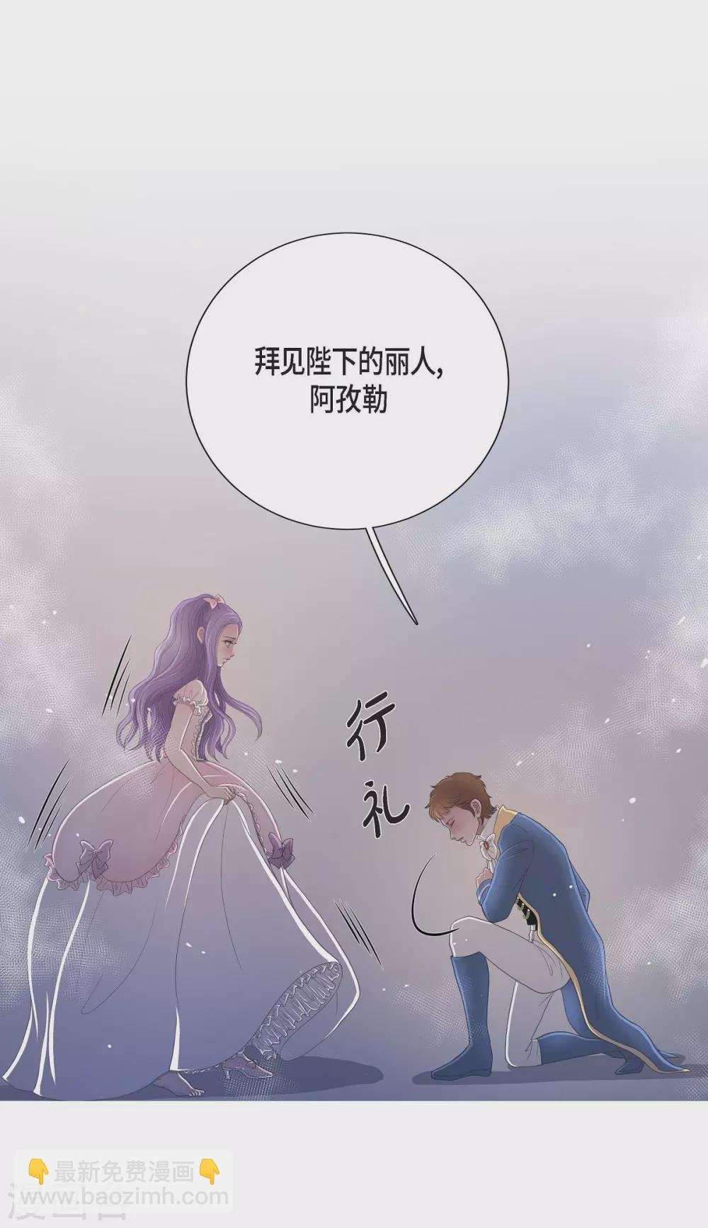 第15话 拜见，阿孜勒