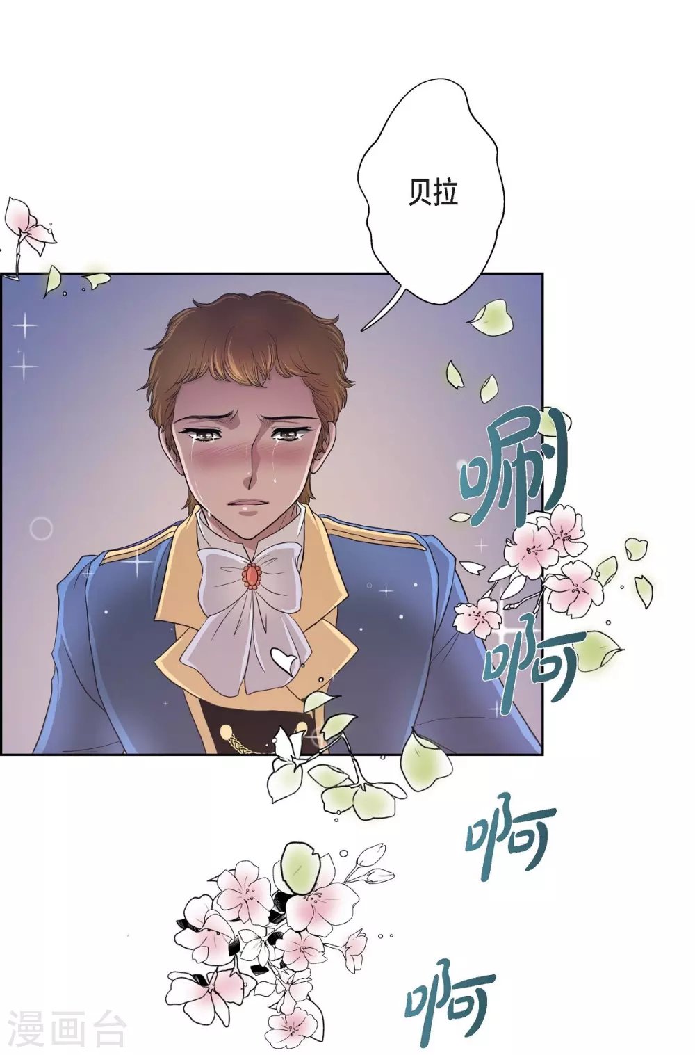 第15话 拜见，阿孜勒