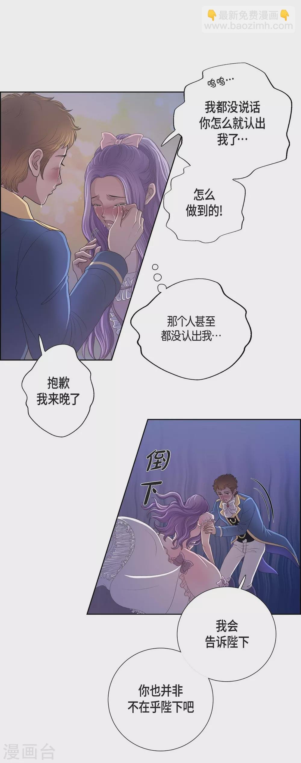 第15话 拜见，阿孜勒