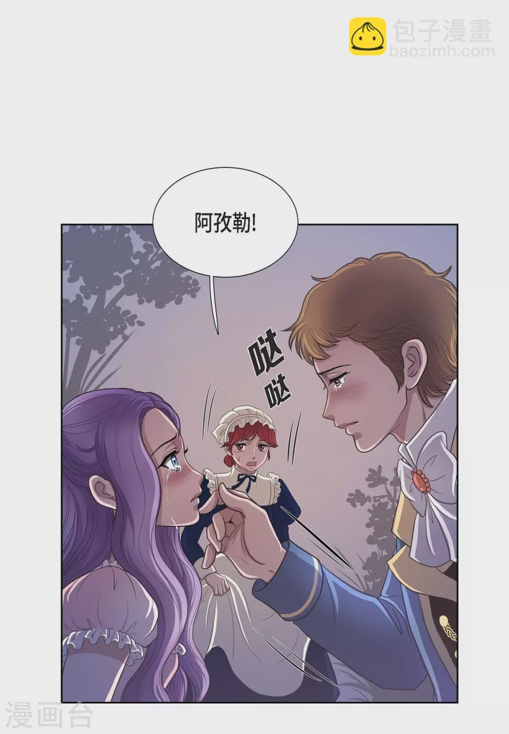 第15话 拜见，阿孜勒