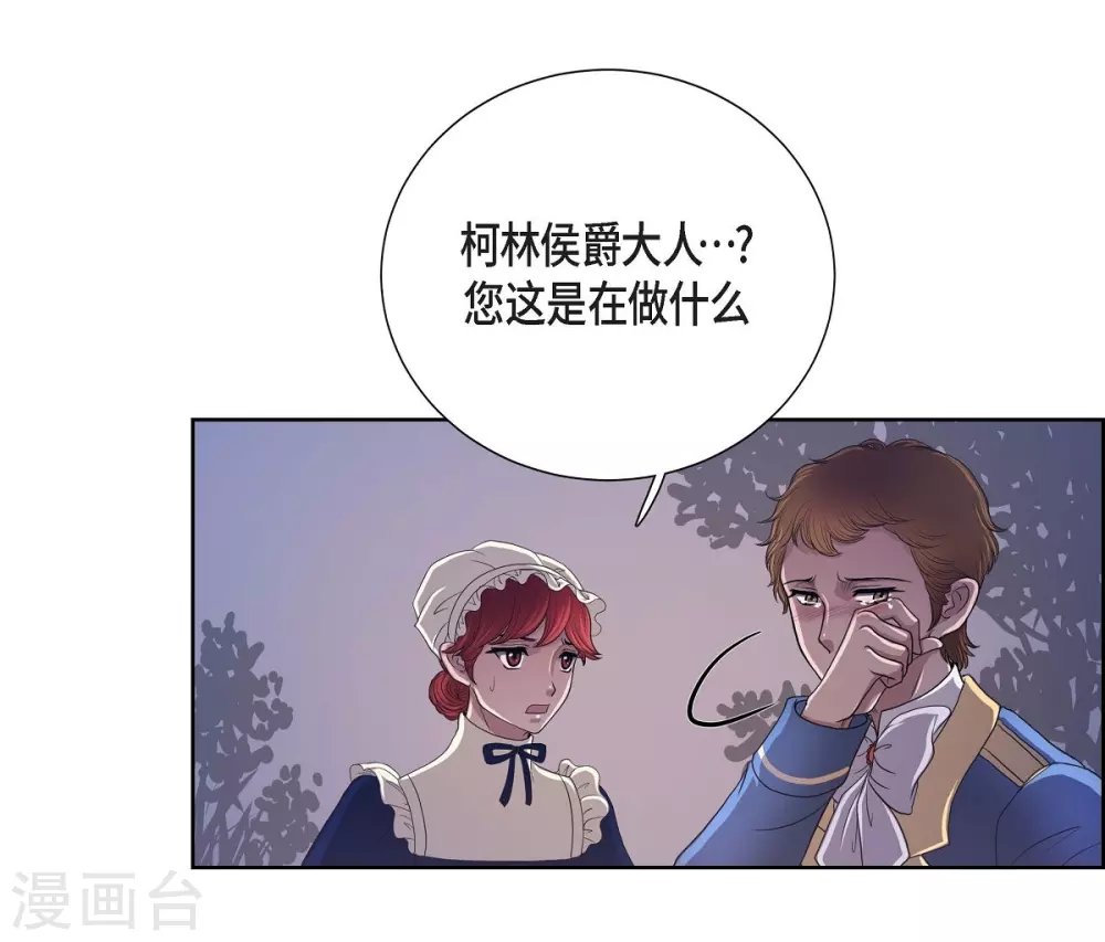 第15话 拜见，阿孜勒