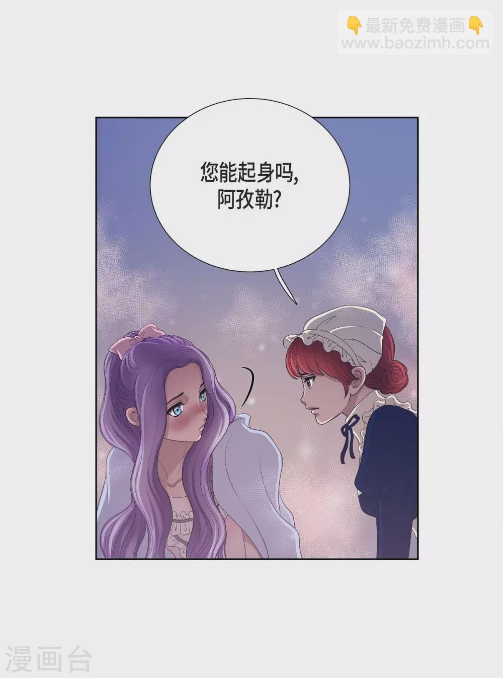 第15话 拜见，阿孜勒