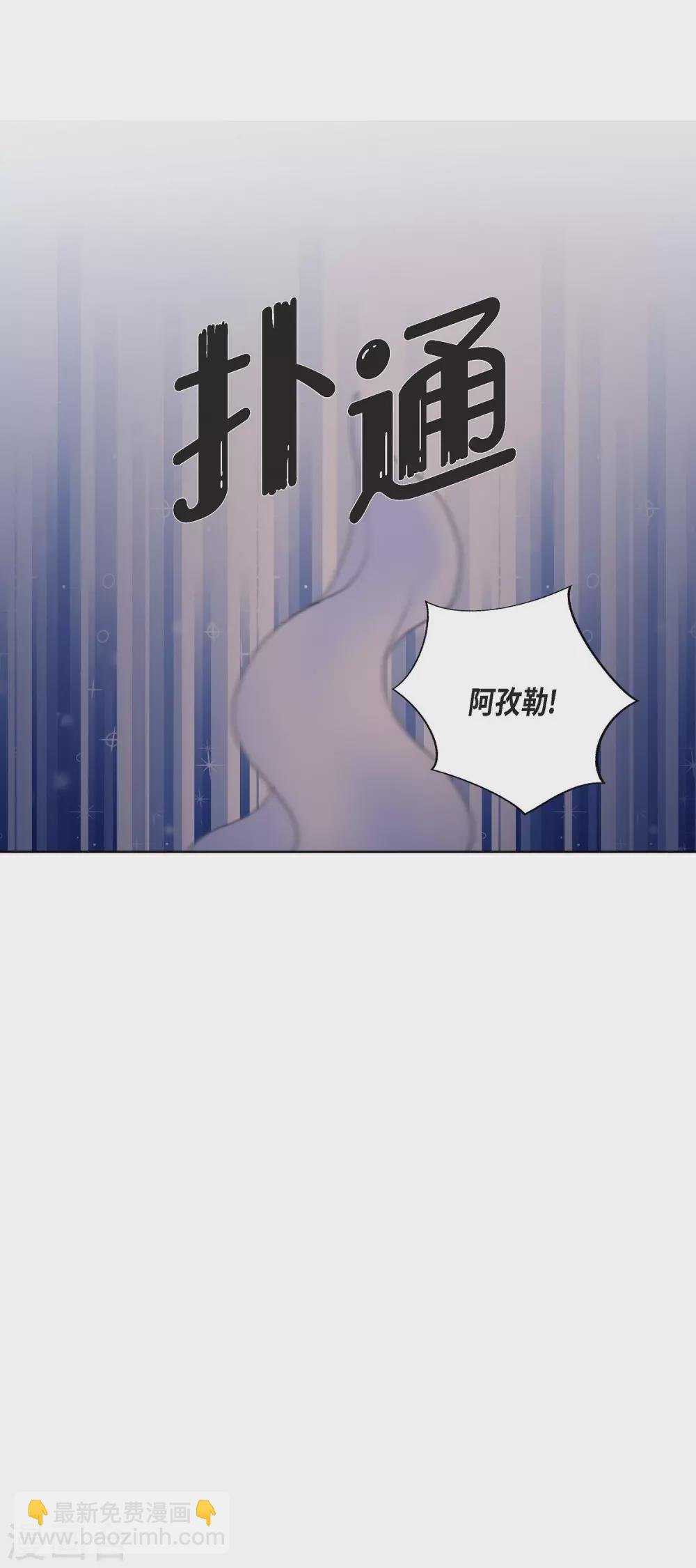 第15话 拜见，阿孜勒