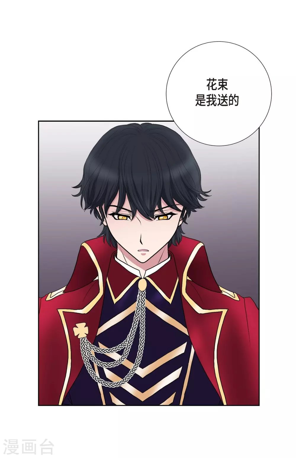 第16话 这不是爱