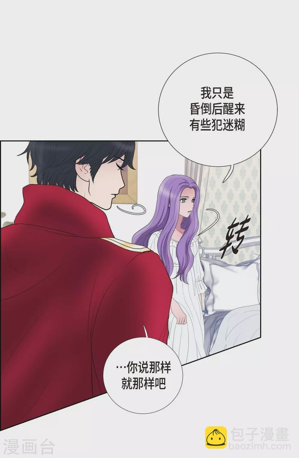 第16话 这不是爱