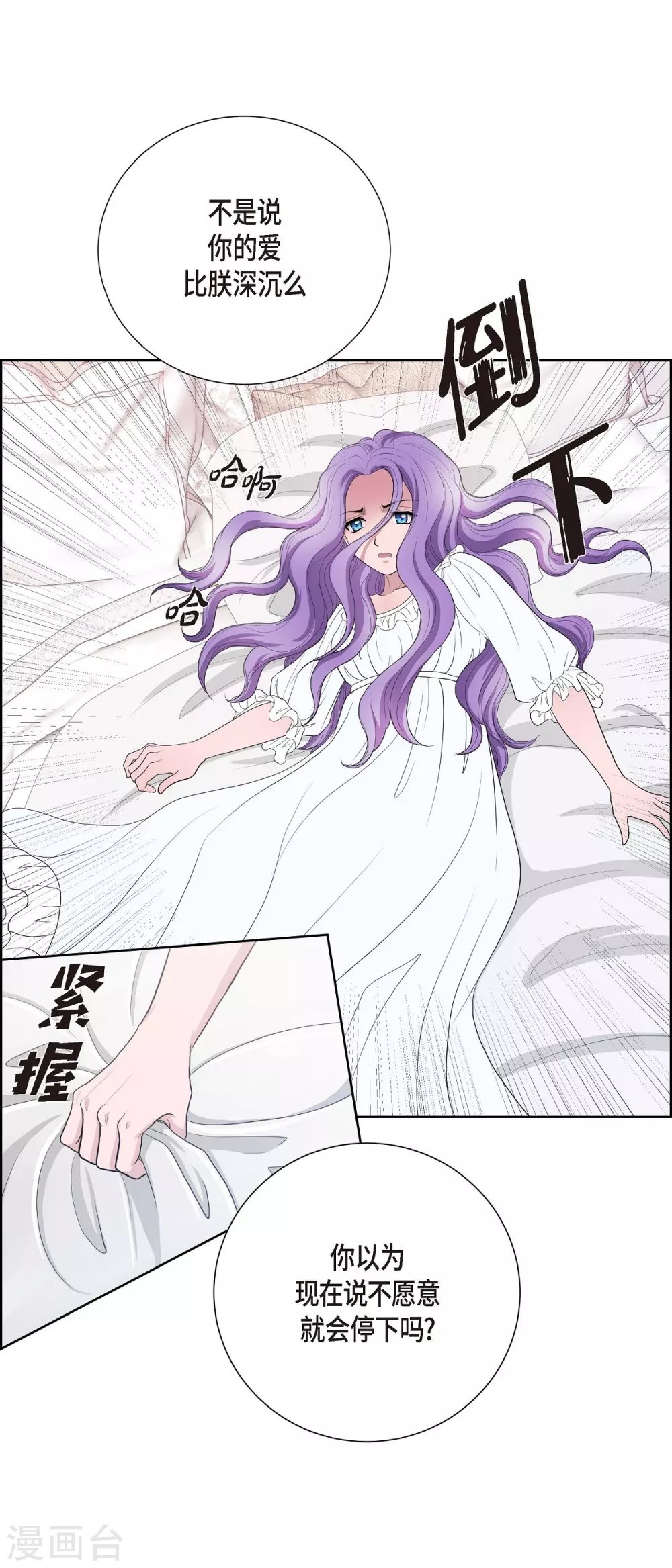 第16话 这不是爱