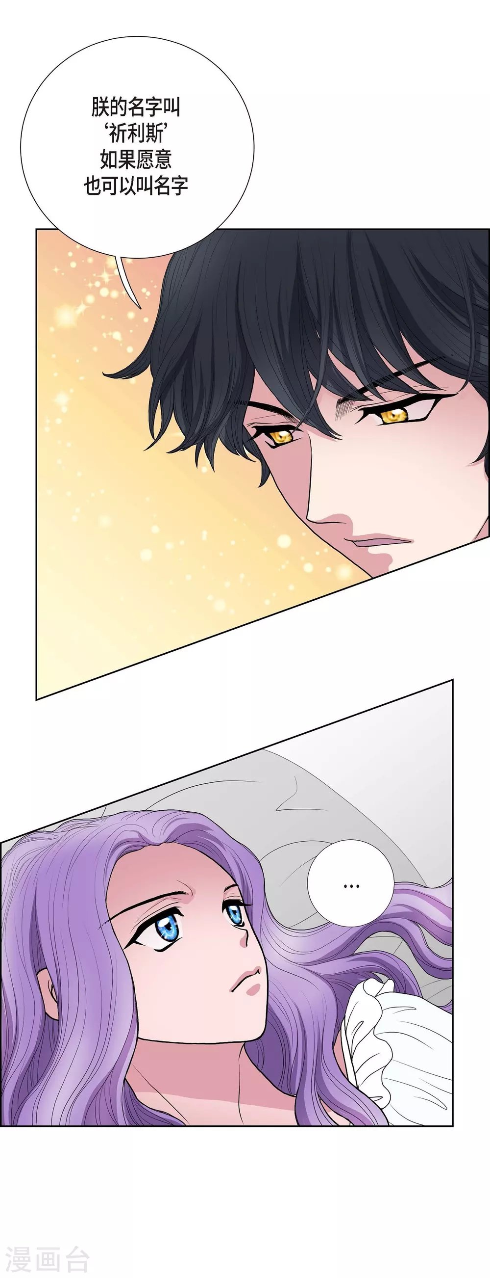 第16话 这不是爱
