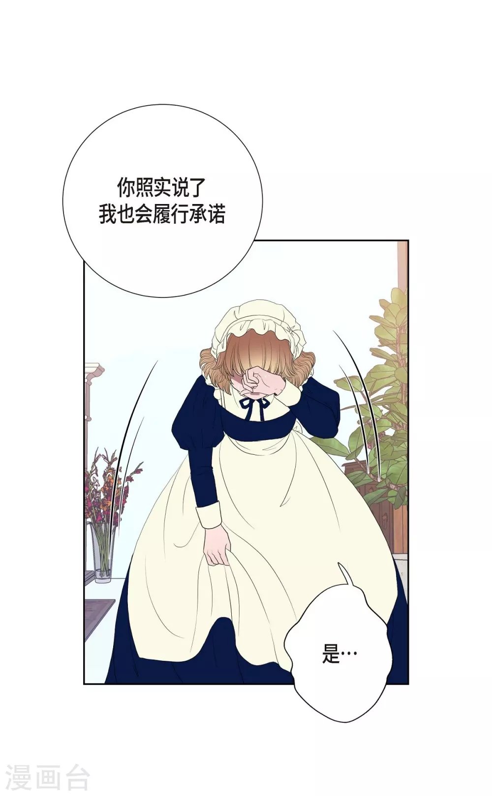 第16话 这不是爱