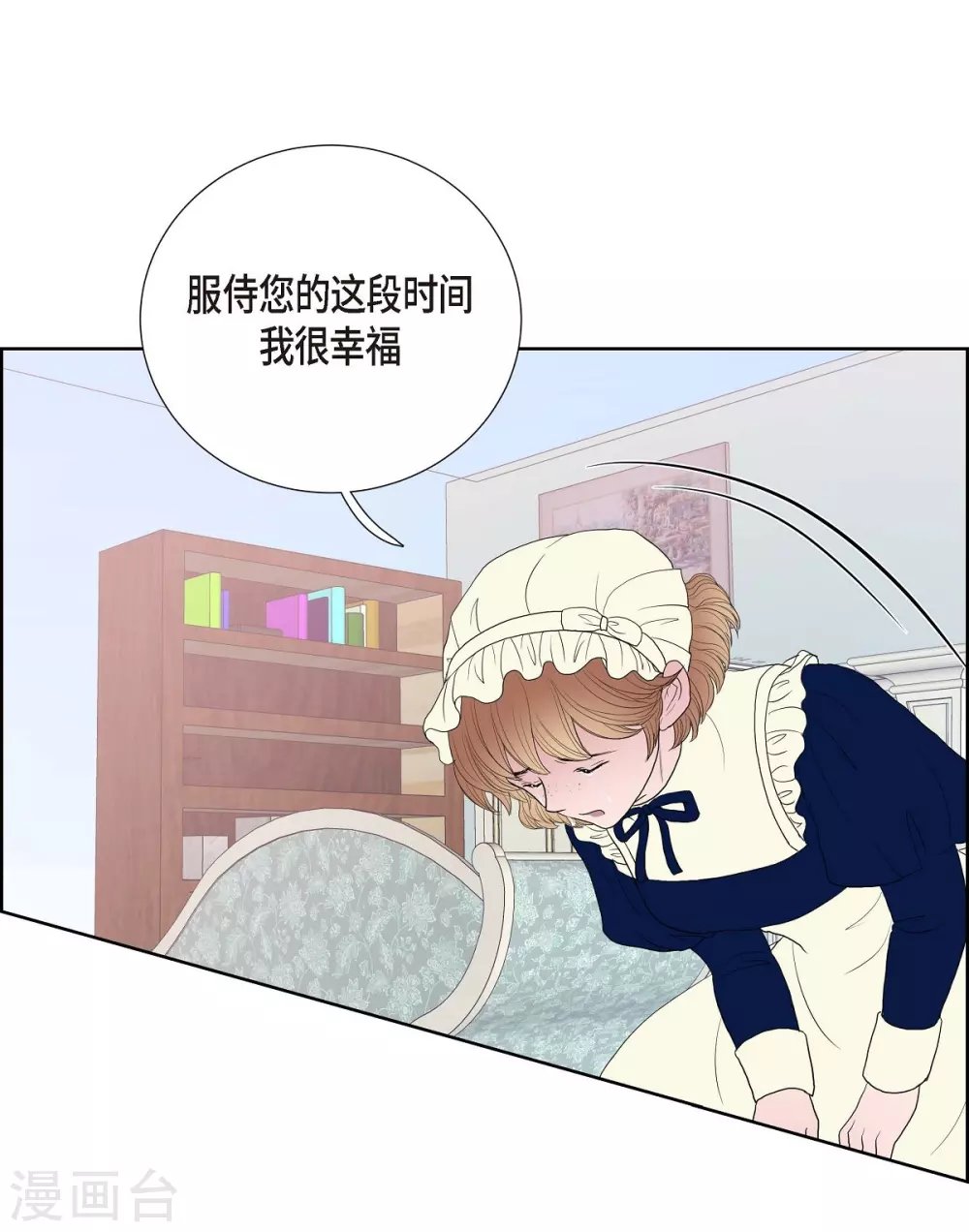 第16话 这不是爱