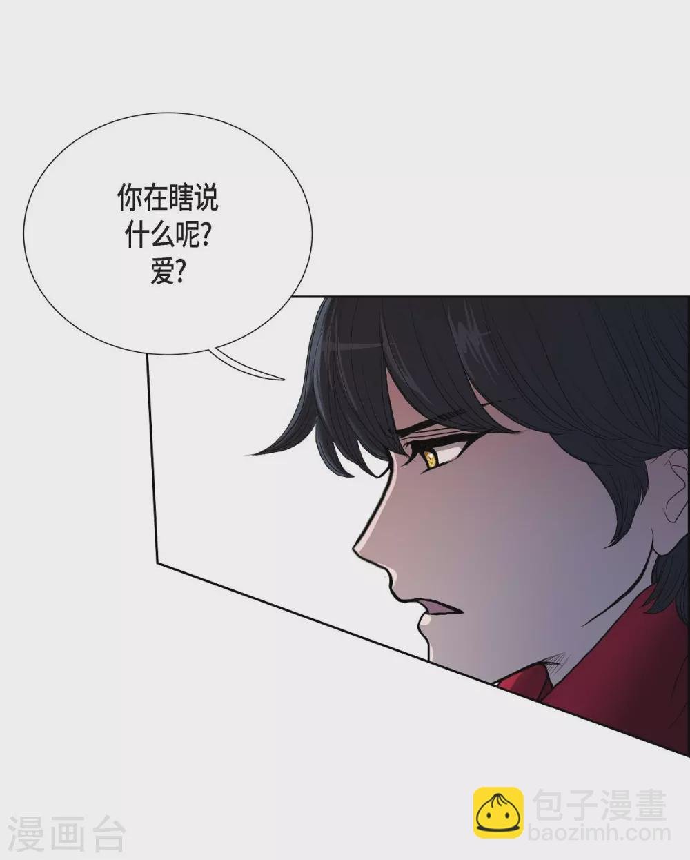 第16话 这不是爱