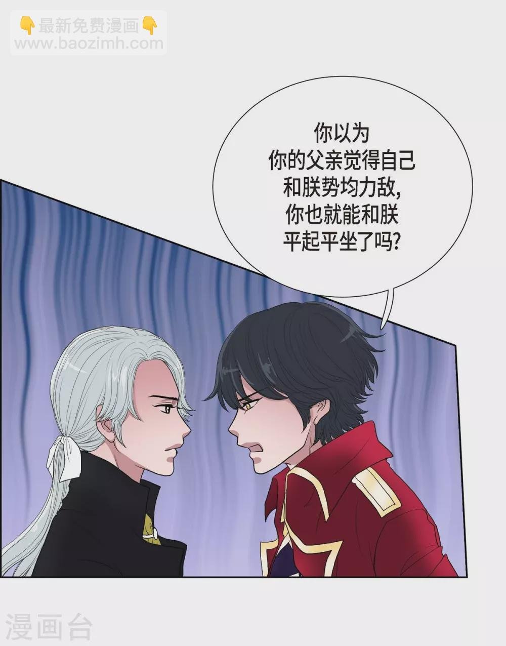 第16话 这不是爱