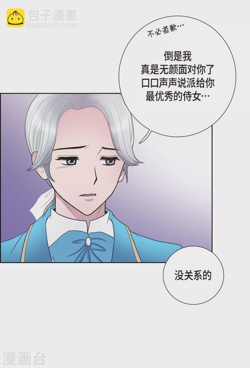 第17话 礼物