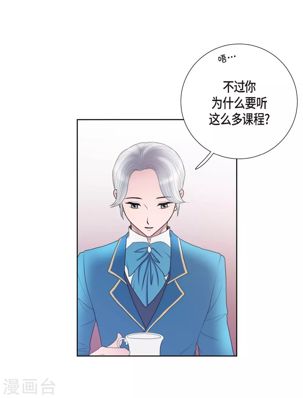第17话 礼物