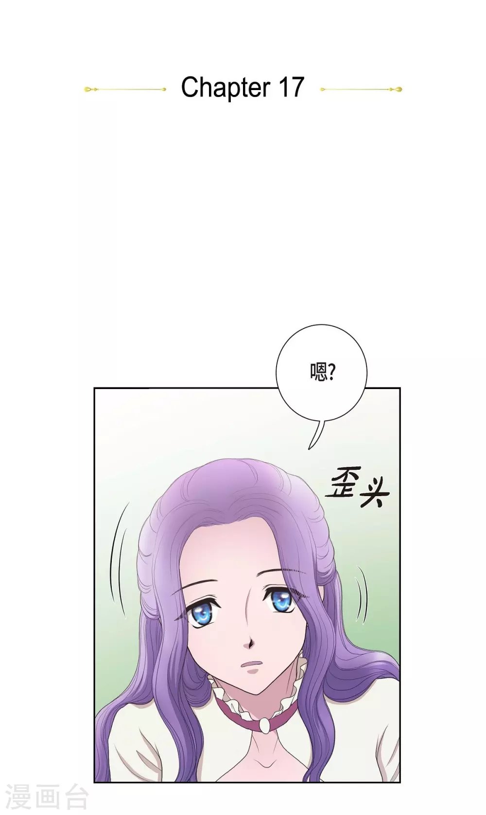 第17话 礼物
