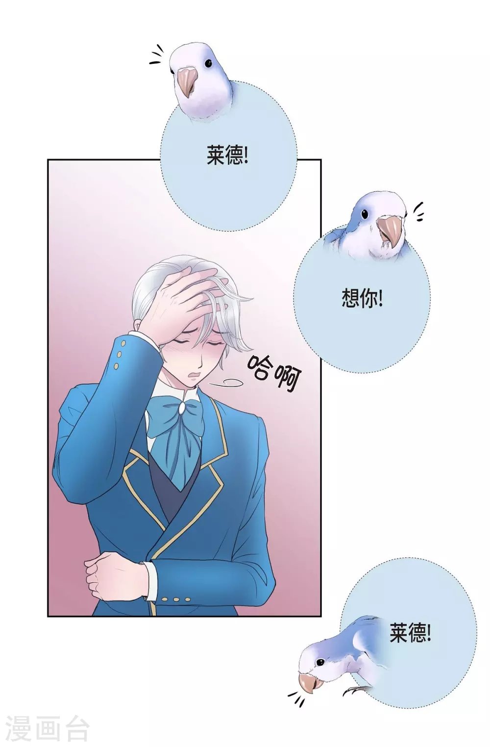 第17话 礼物
