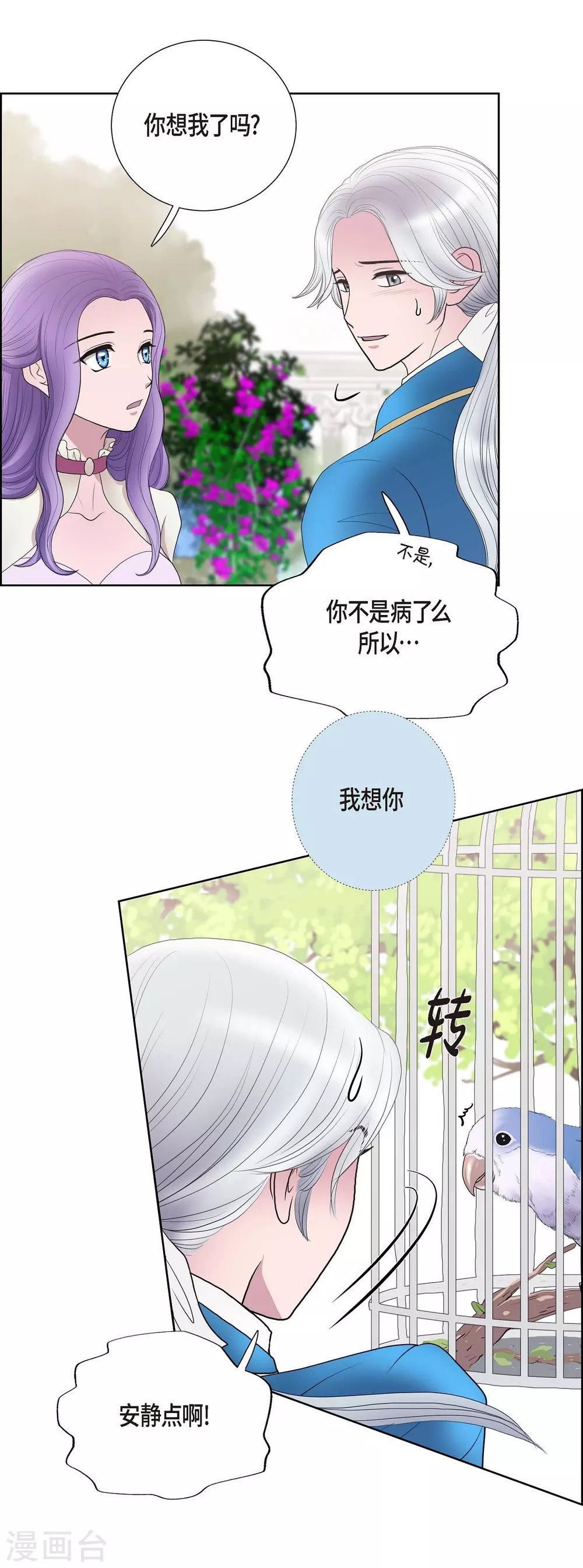 第17话 礼物