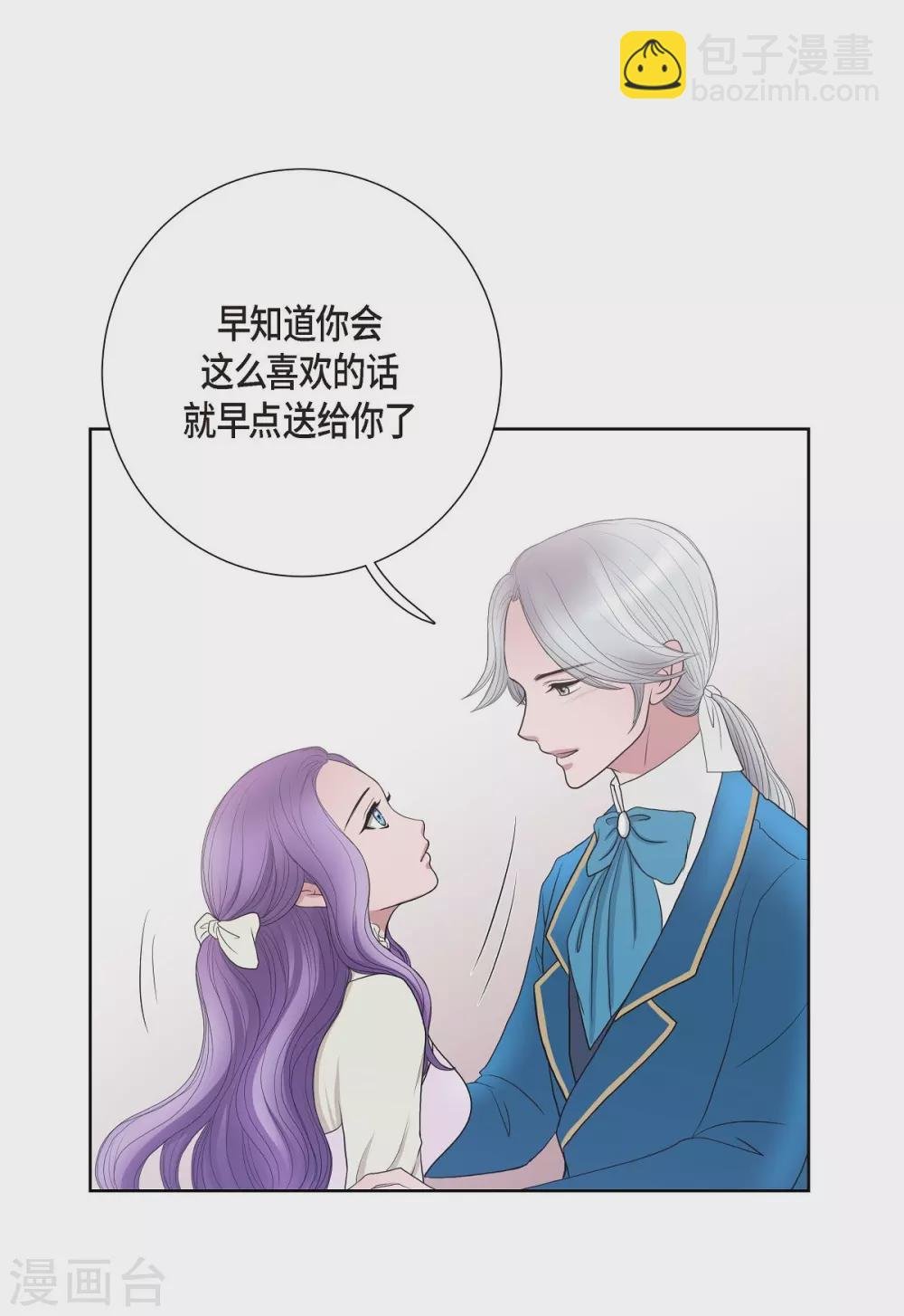 第17话 礼物