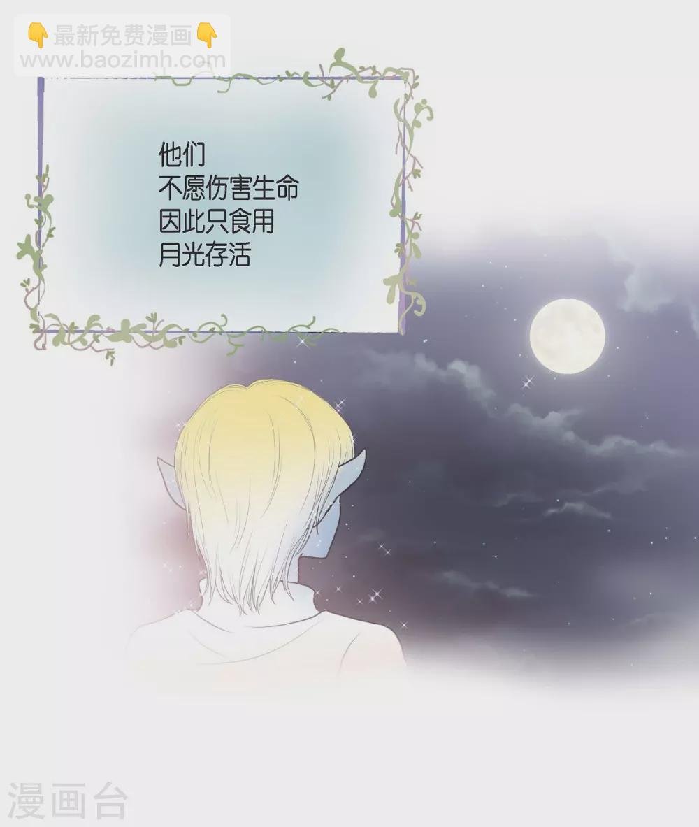 第18话 蓝族