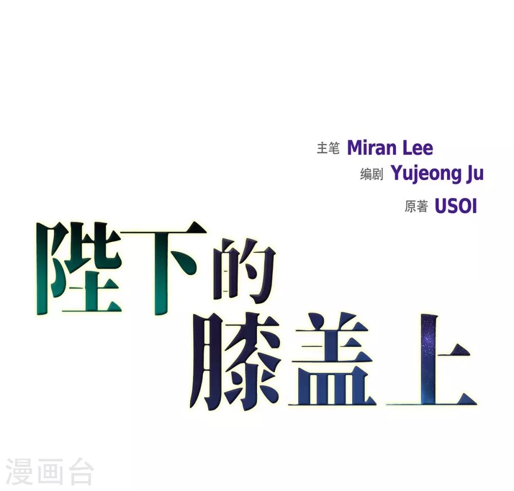 第18话 蓝族