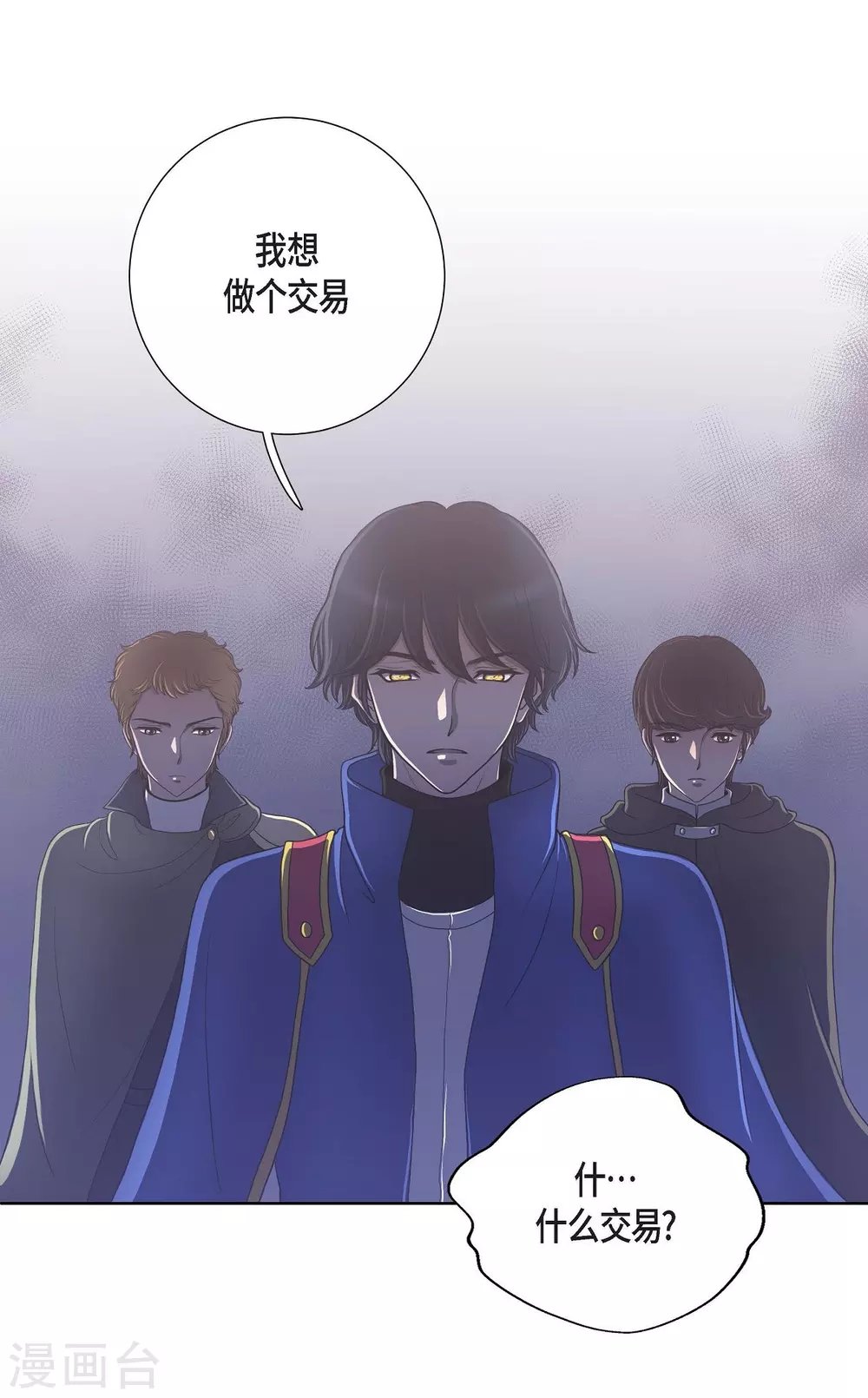 第18话 蓝族