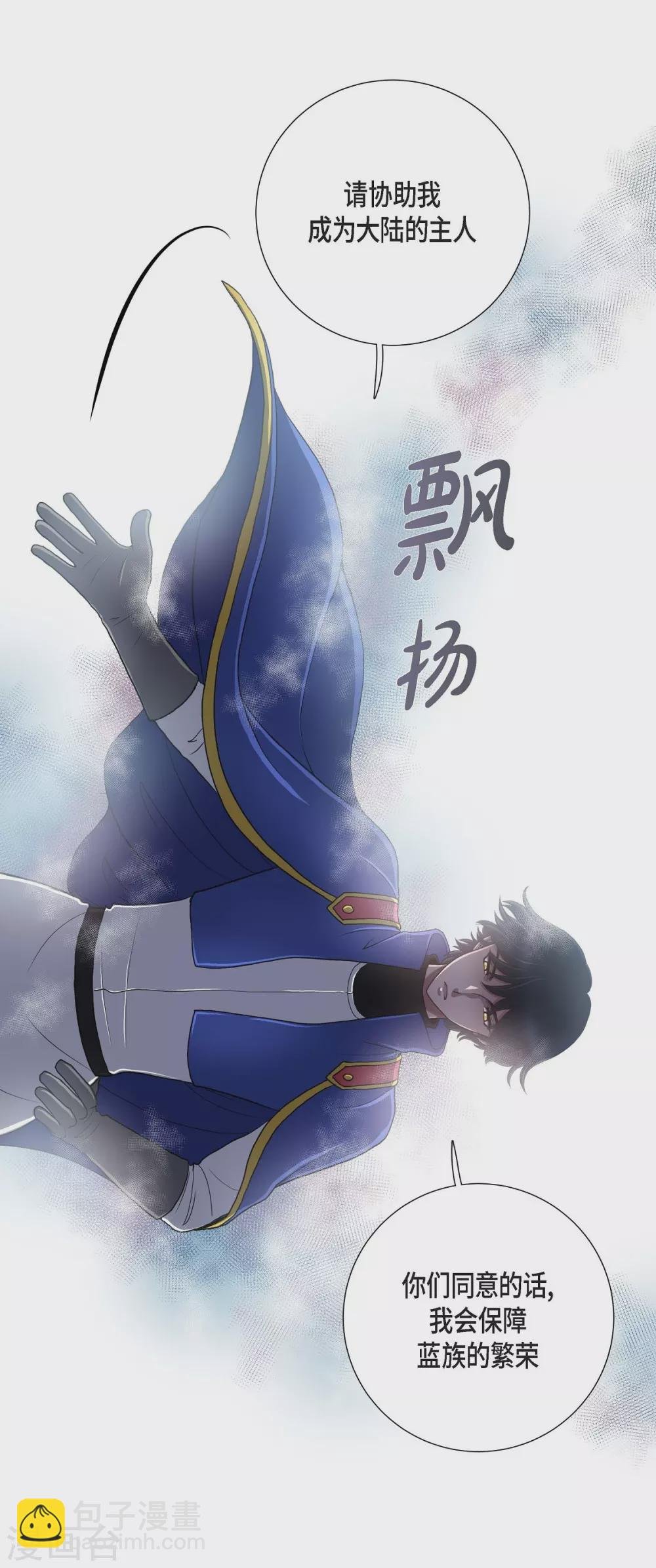 第18话 蓝族
