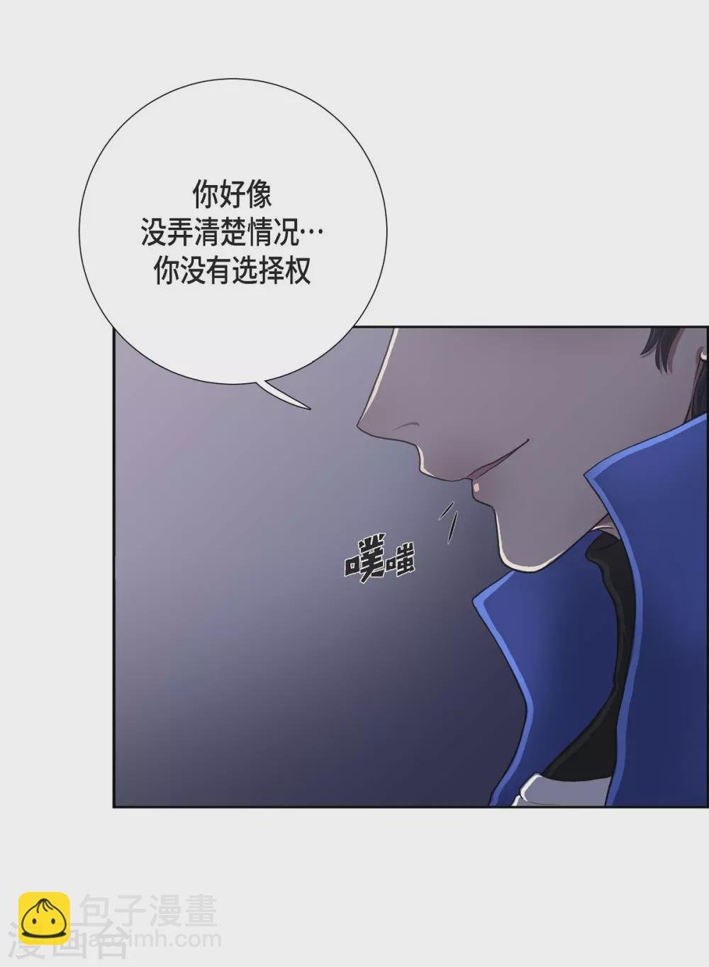 第18话 蓝族