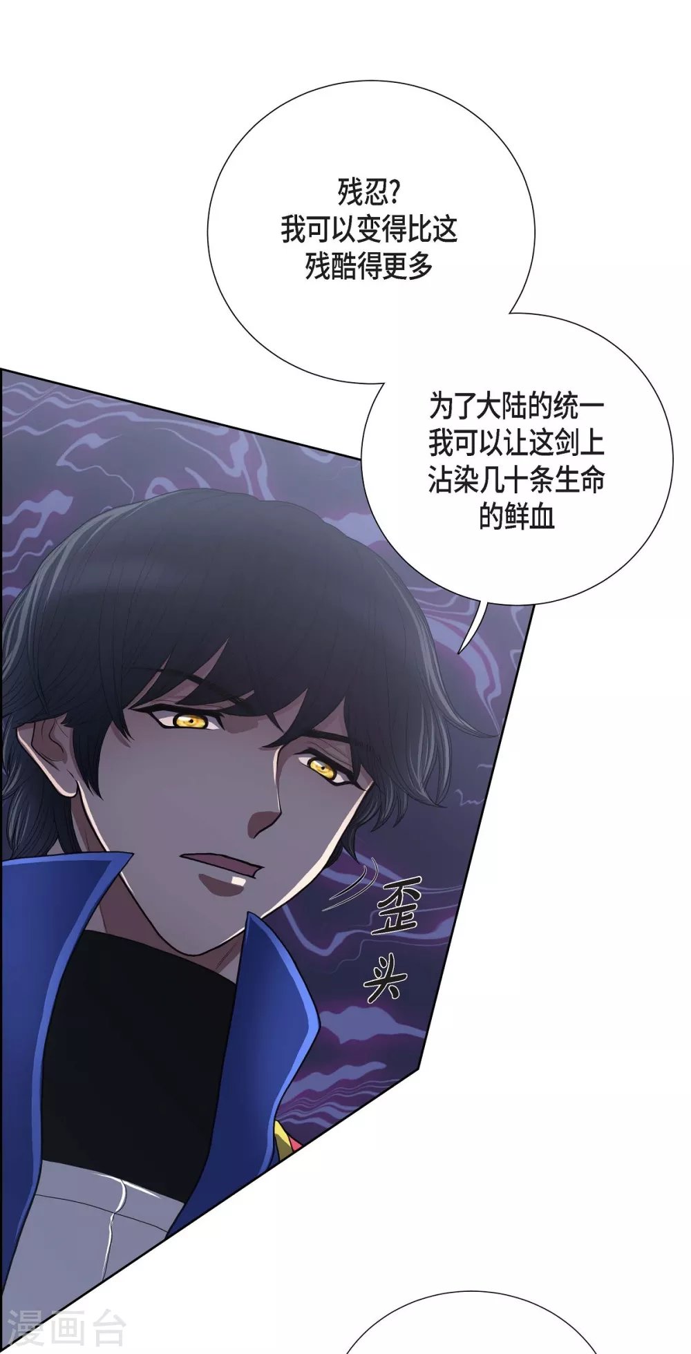 第18话 蓝族