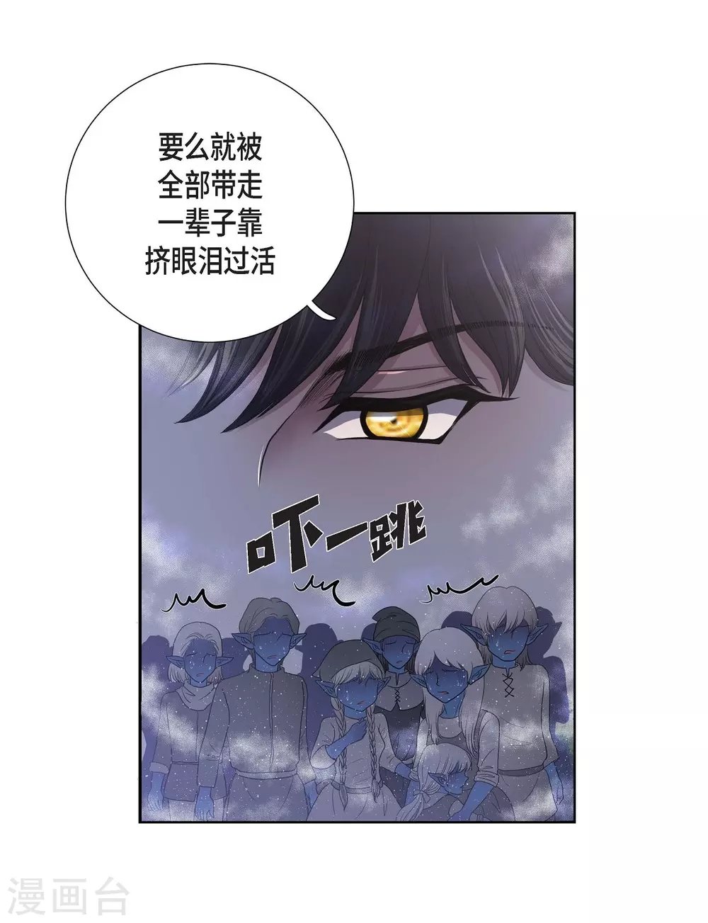第18话 蓝族