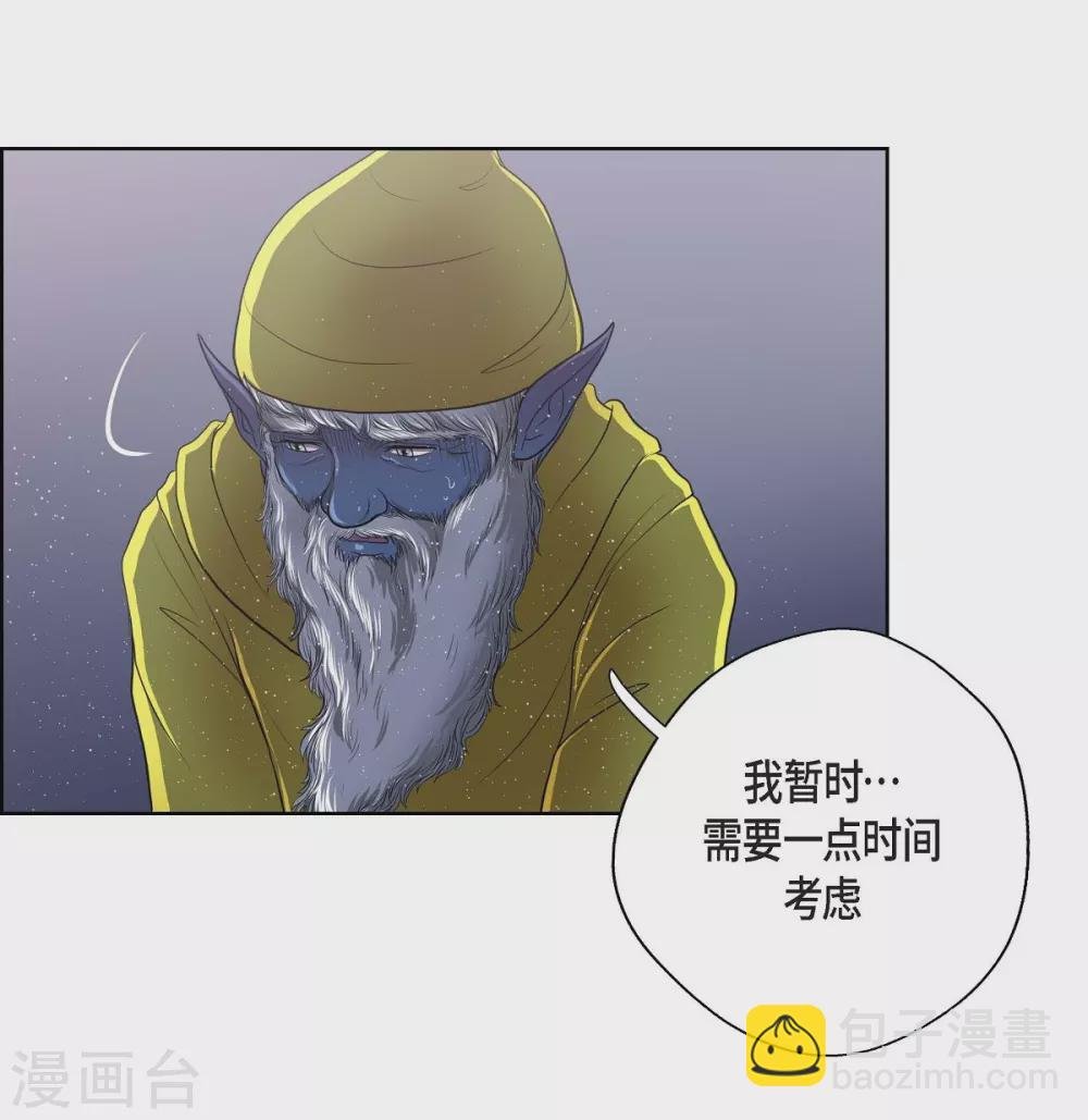 第18话 蓝族