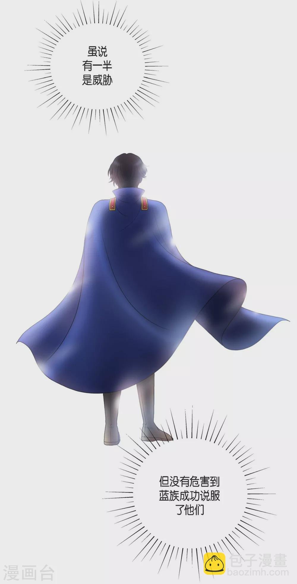 第18话 蓝族