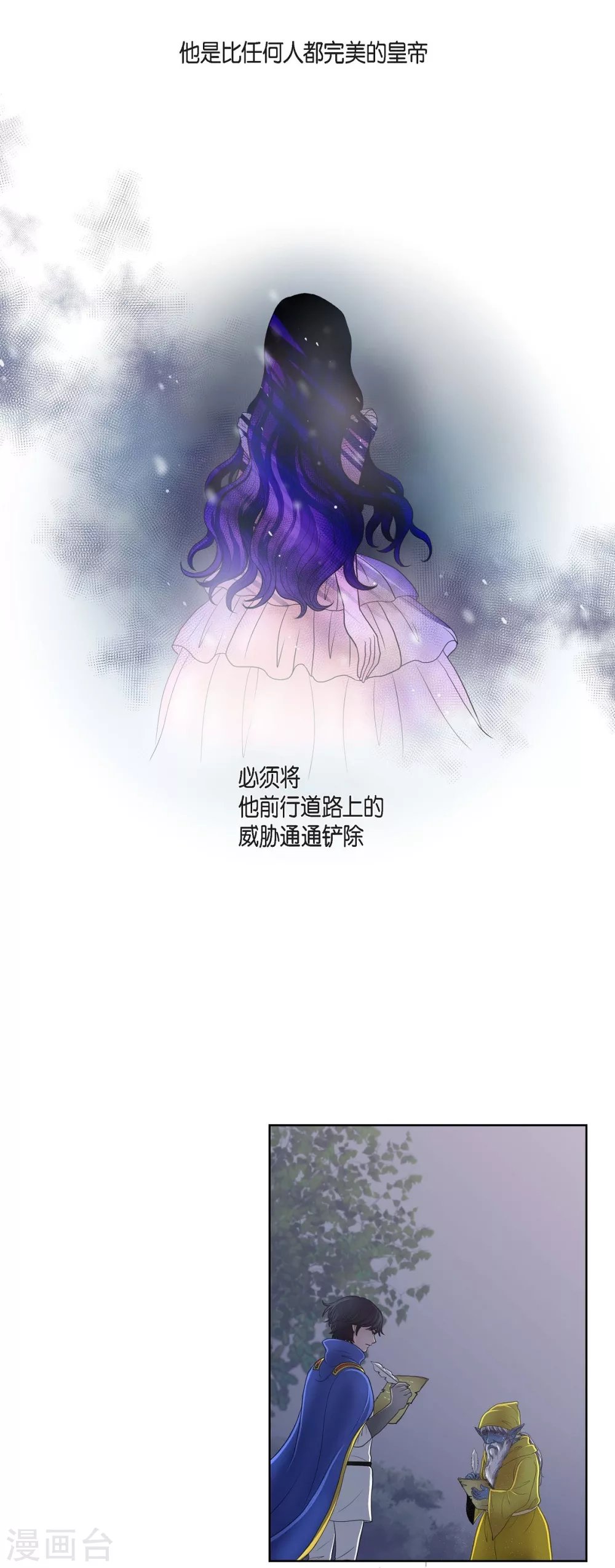 第18话 蓝族