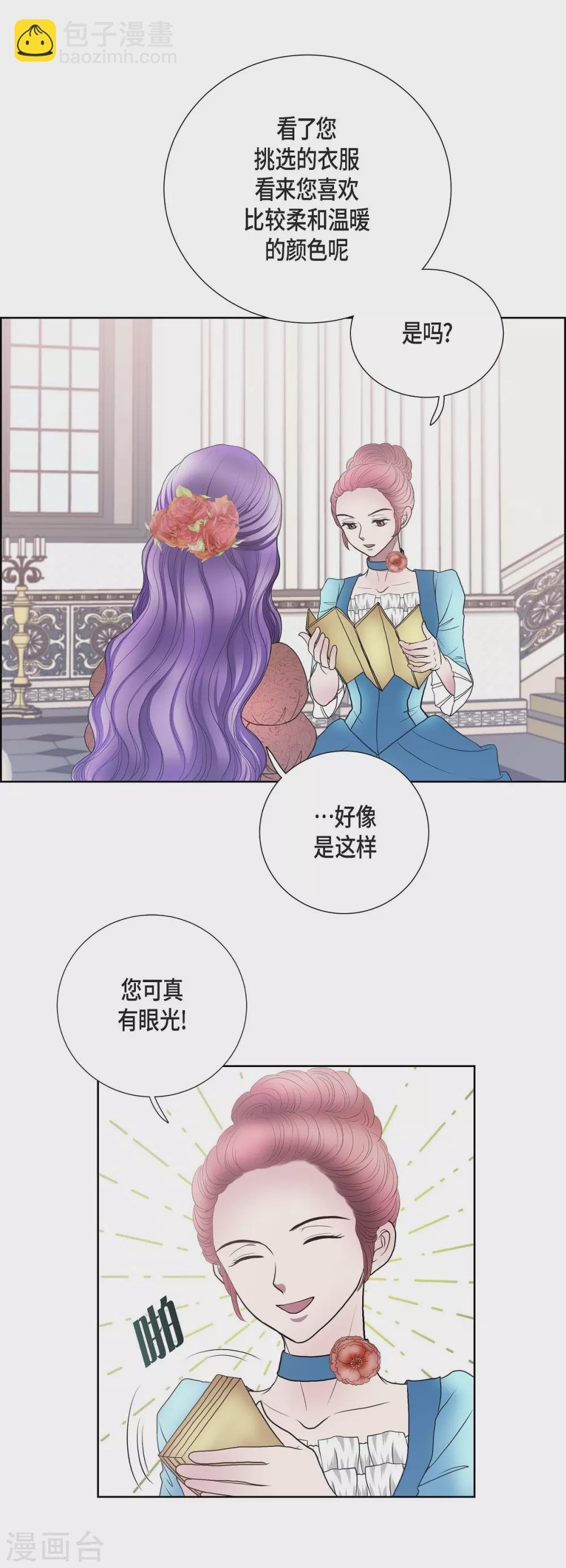 第18话 蓝族