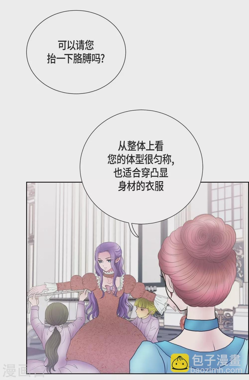 第18话 蓝族