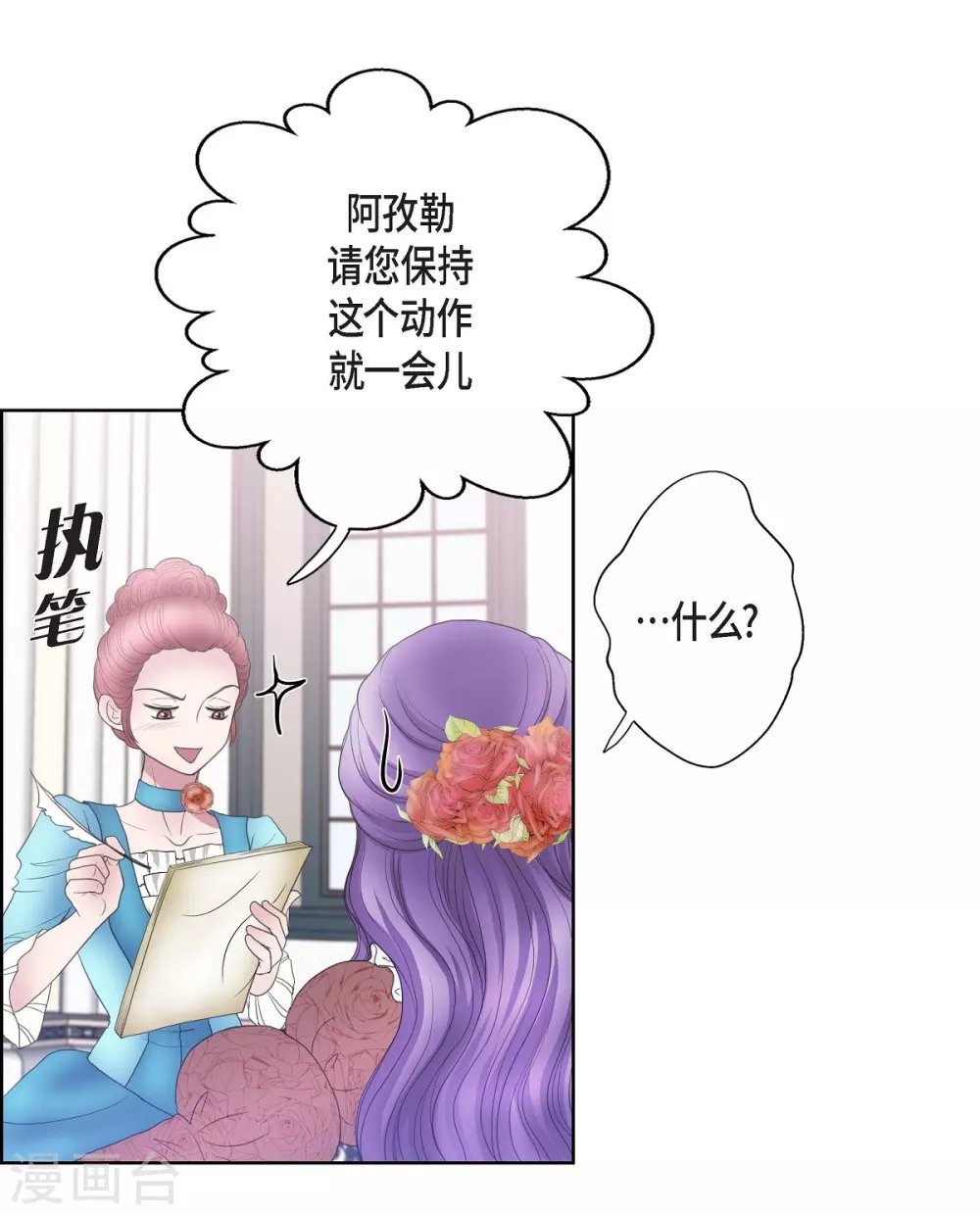 第18话 蓝族
