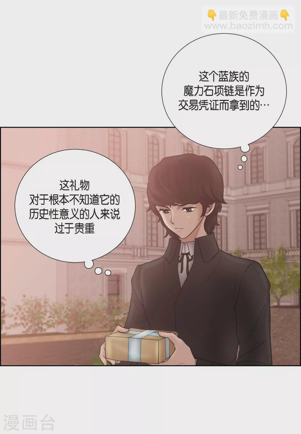 第19话 项链