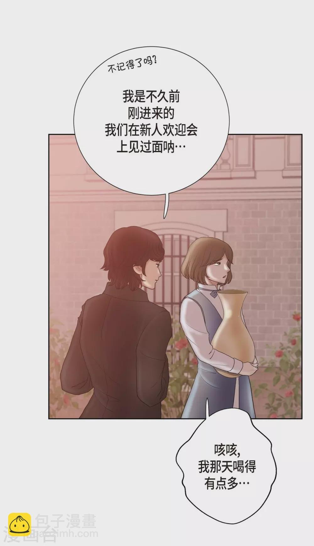 第19话 项链