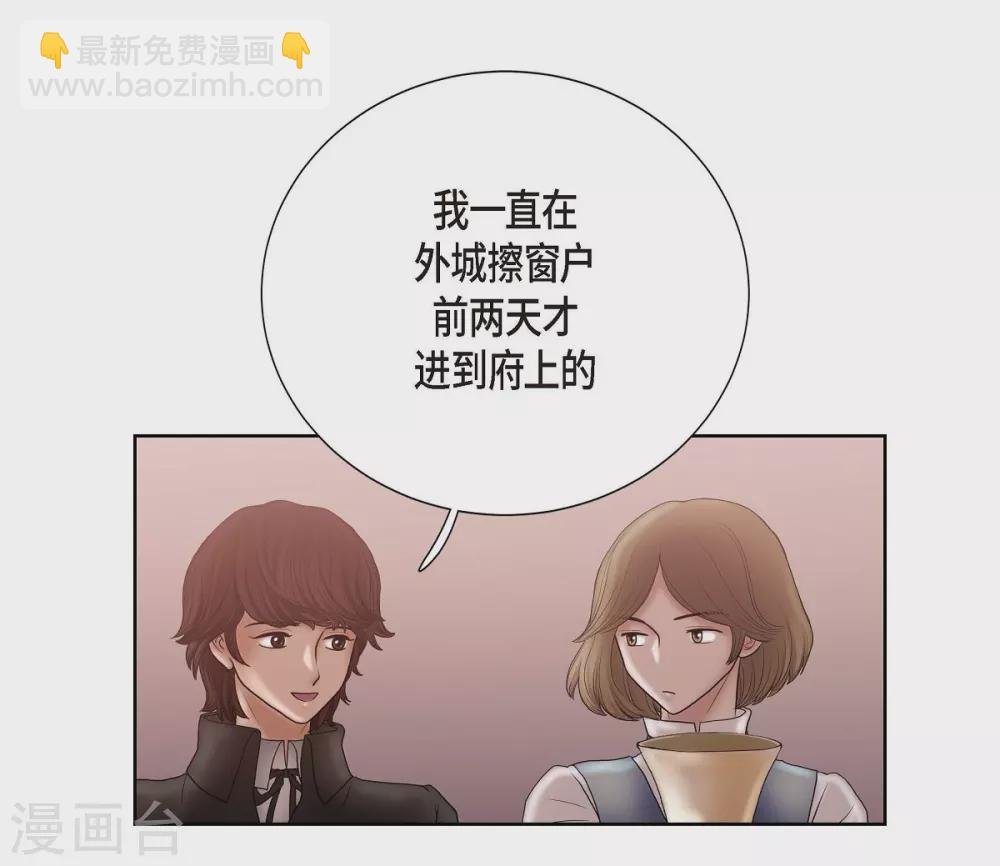 第19话 项链