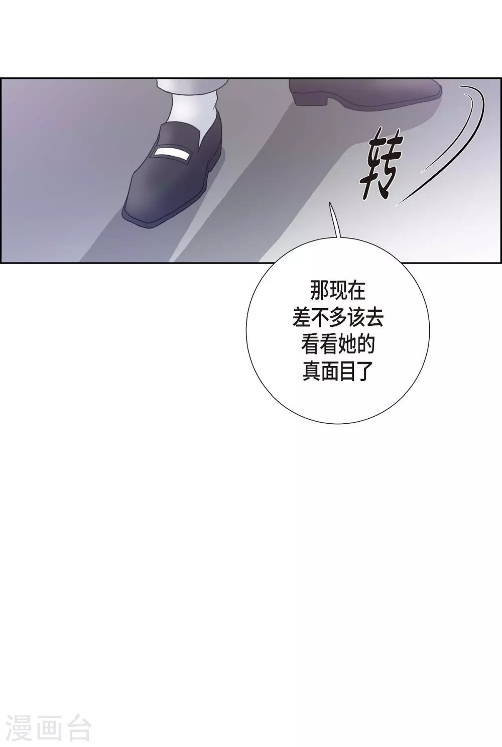 第19话 项链