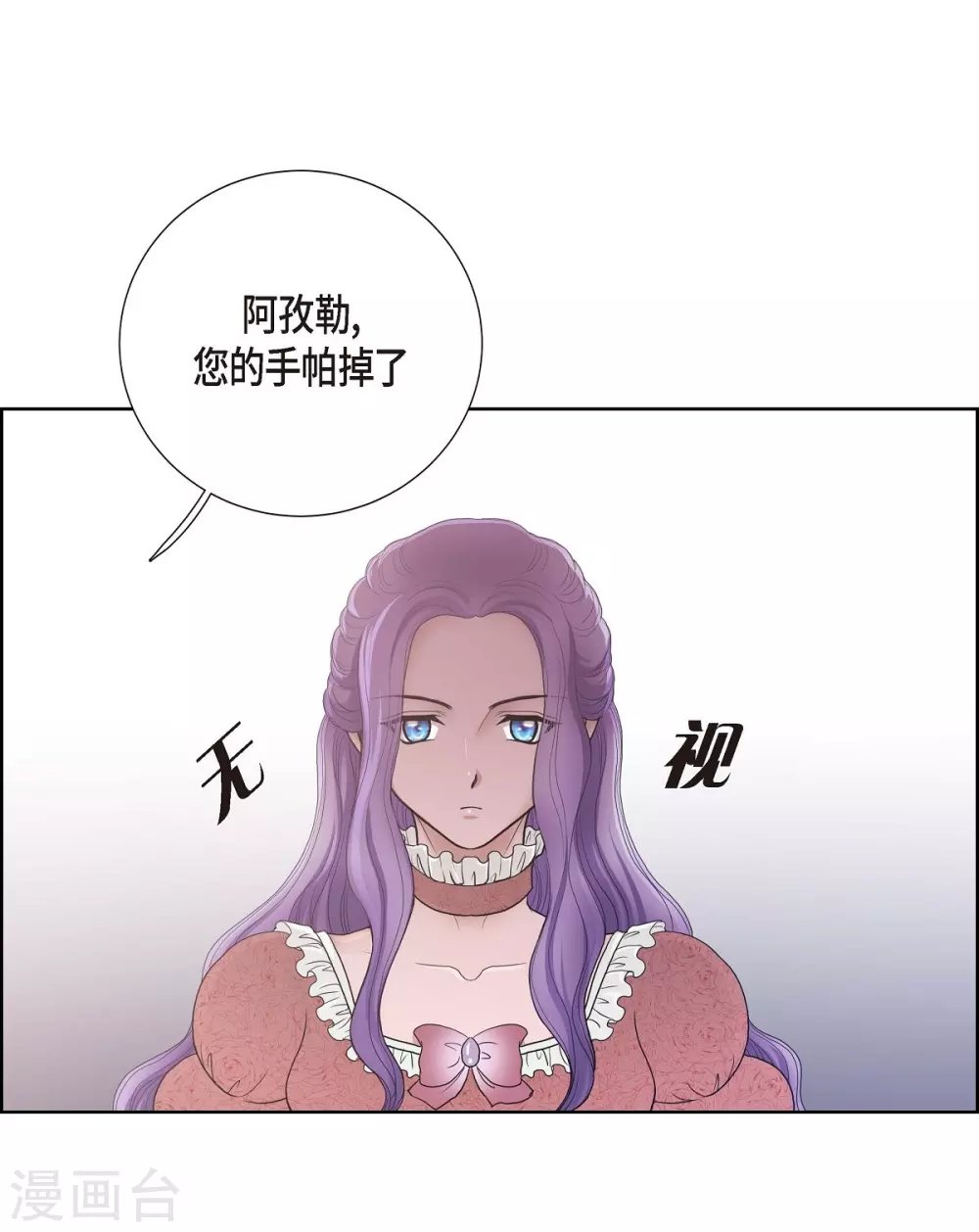 第19话 项链