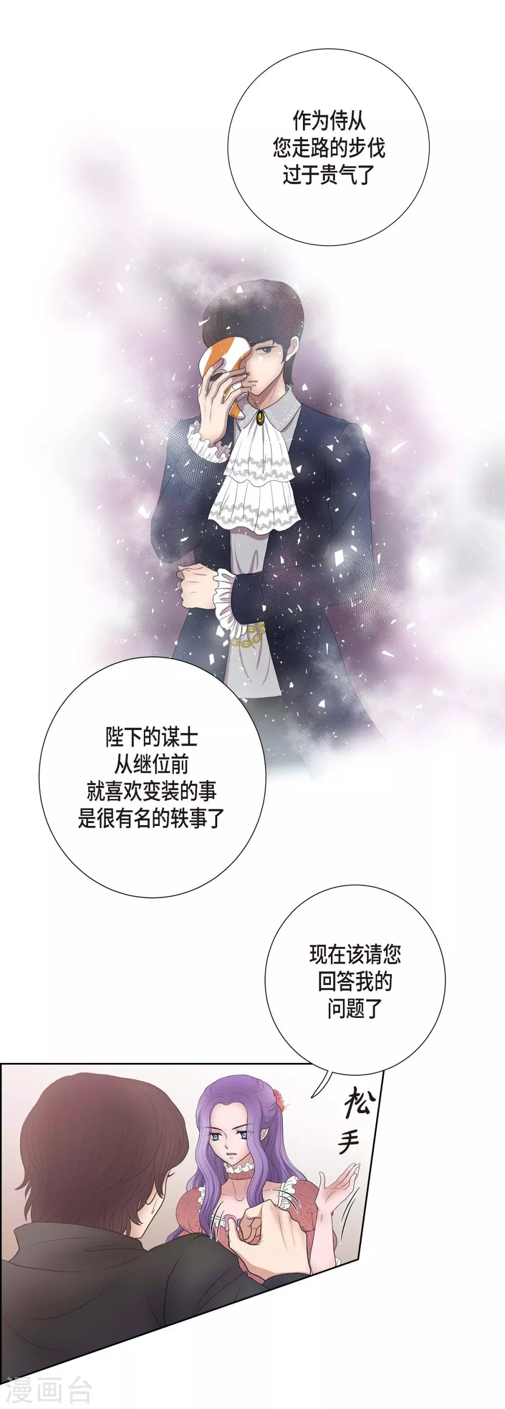第19话 项链
