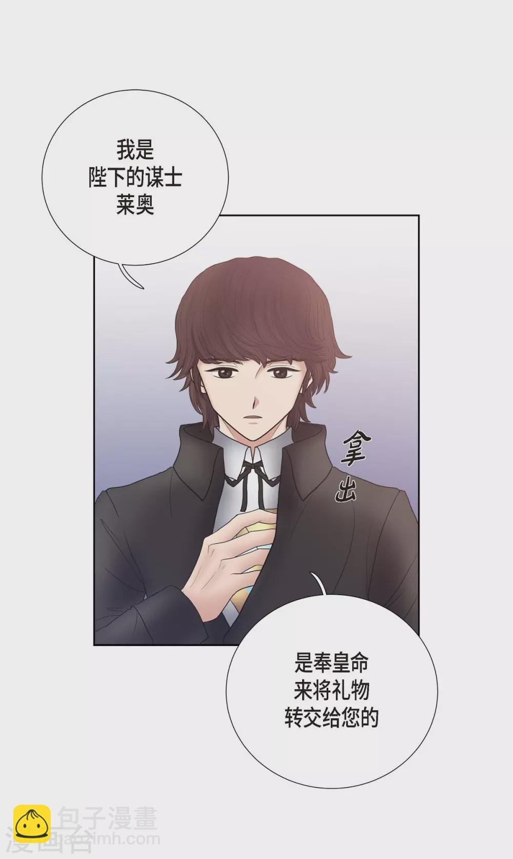 第19话 项链