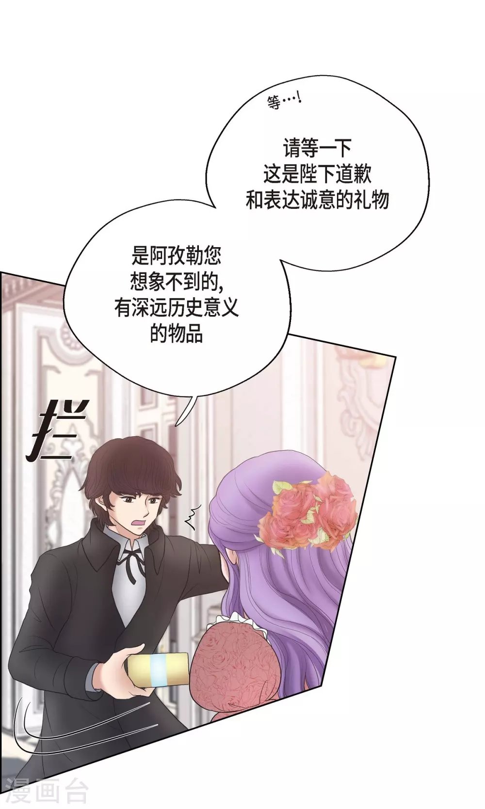 第19话 项链