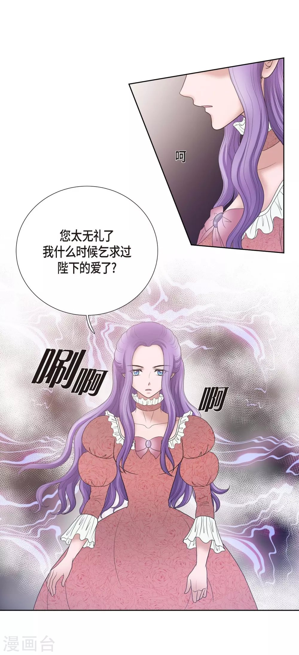 第19话 项链