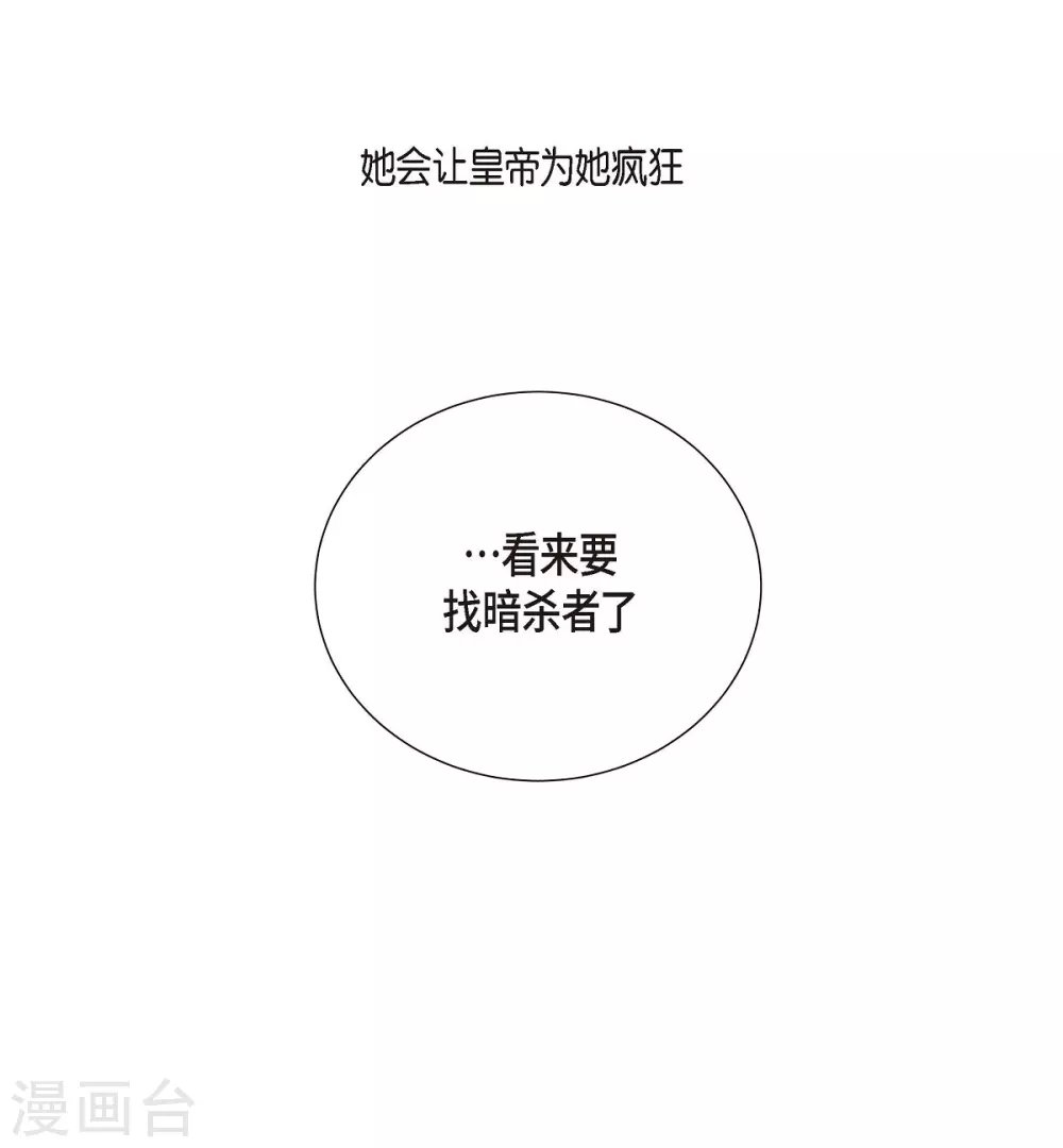 第19话 项链