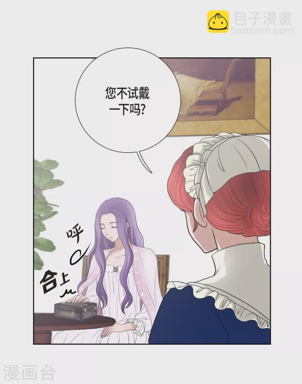 第19话 项链