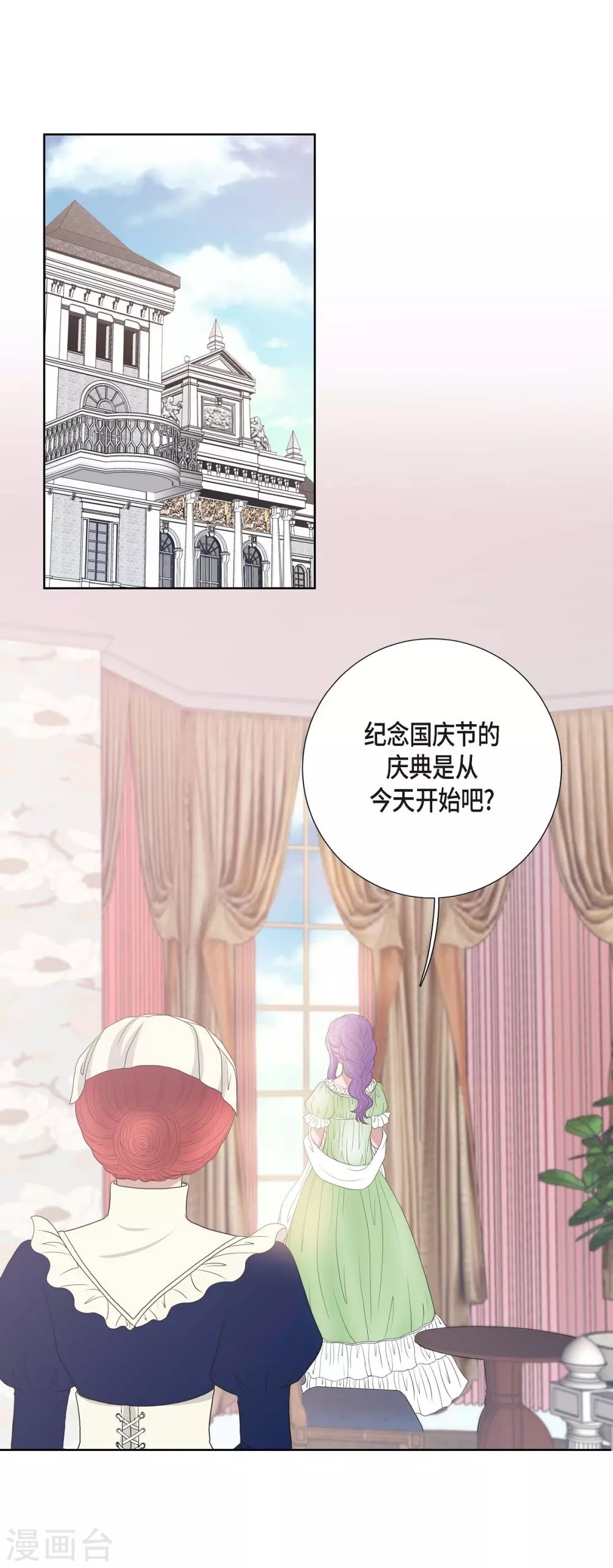第19话 项链