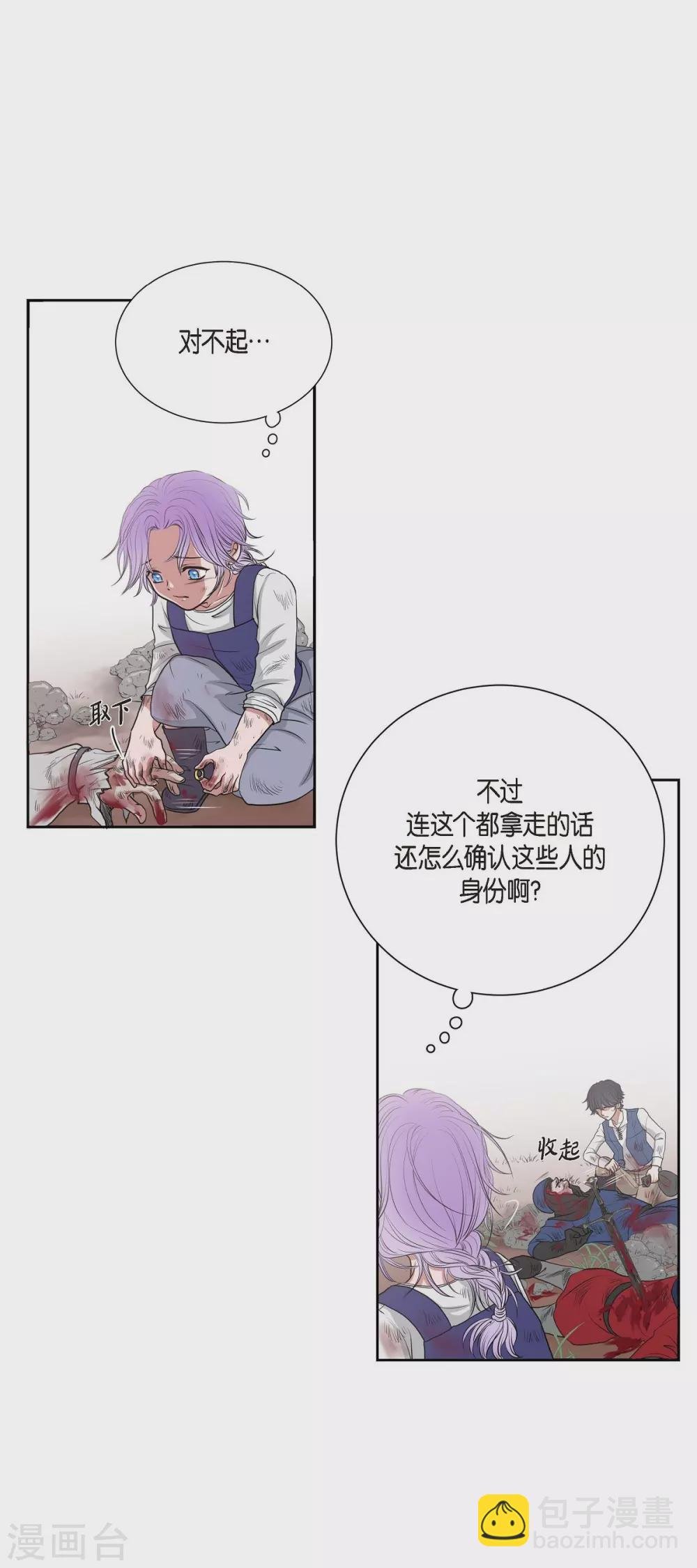 第2话 让我扮男装