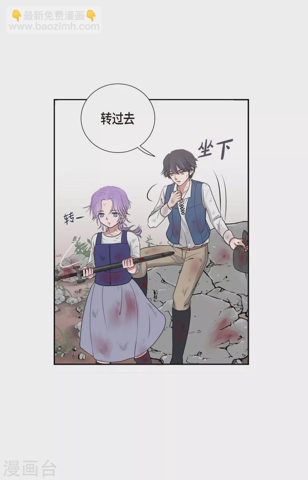 第2话 让我扮男装