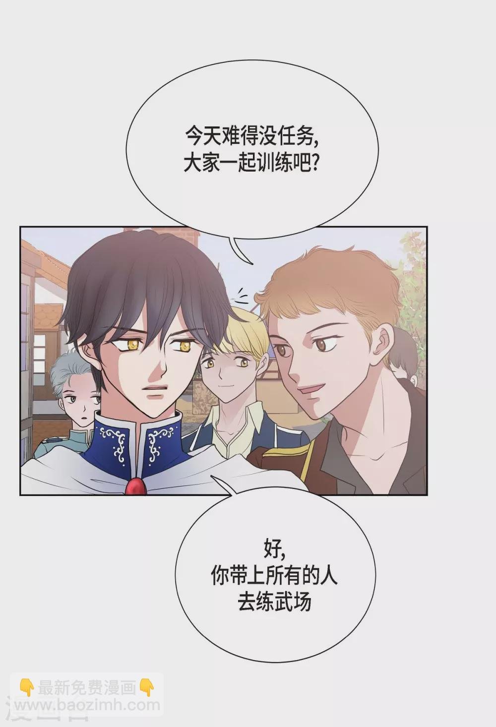 第2话 让我扮男装